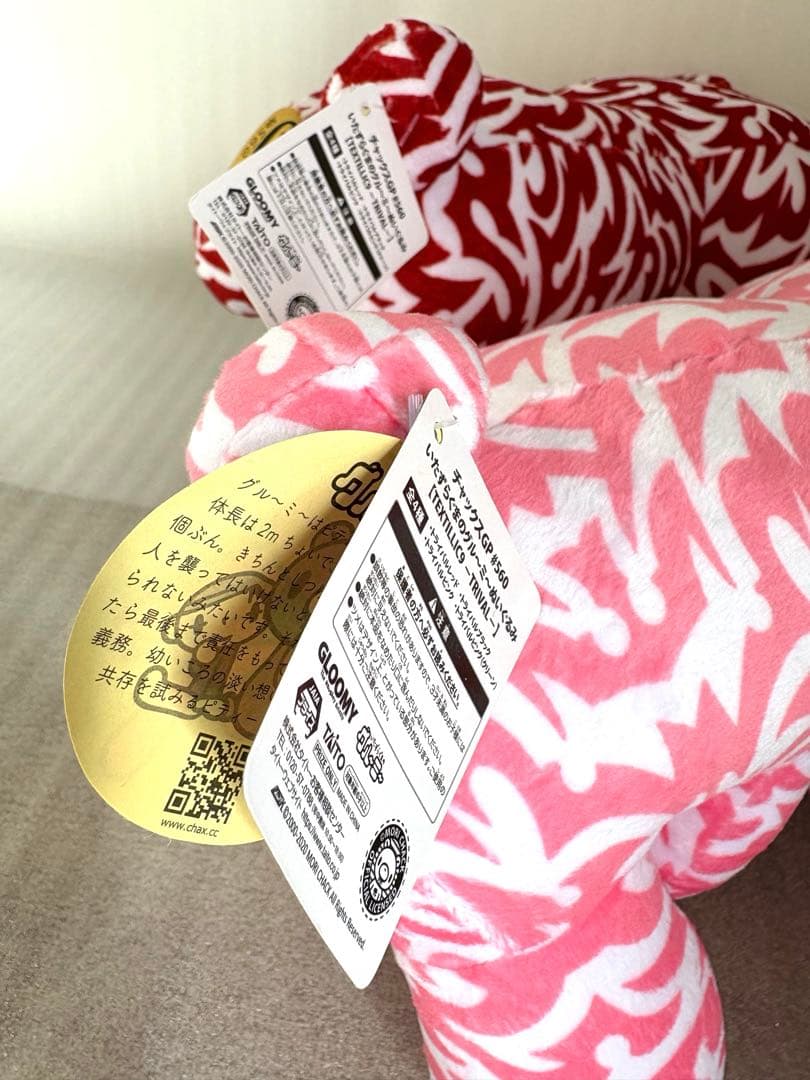 タグ付 いたずらぐまのグル〜ミ〜 ぬいぐるみ　20周年　チャックスGP ポーチ