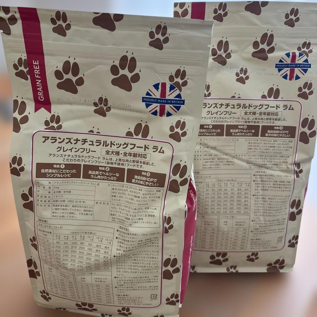 グレインフリーラムドッグフード 2kg×2