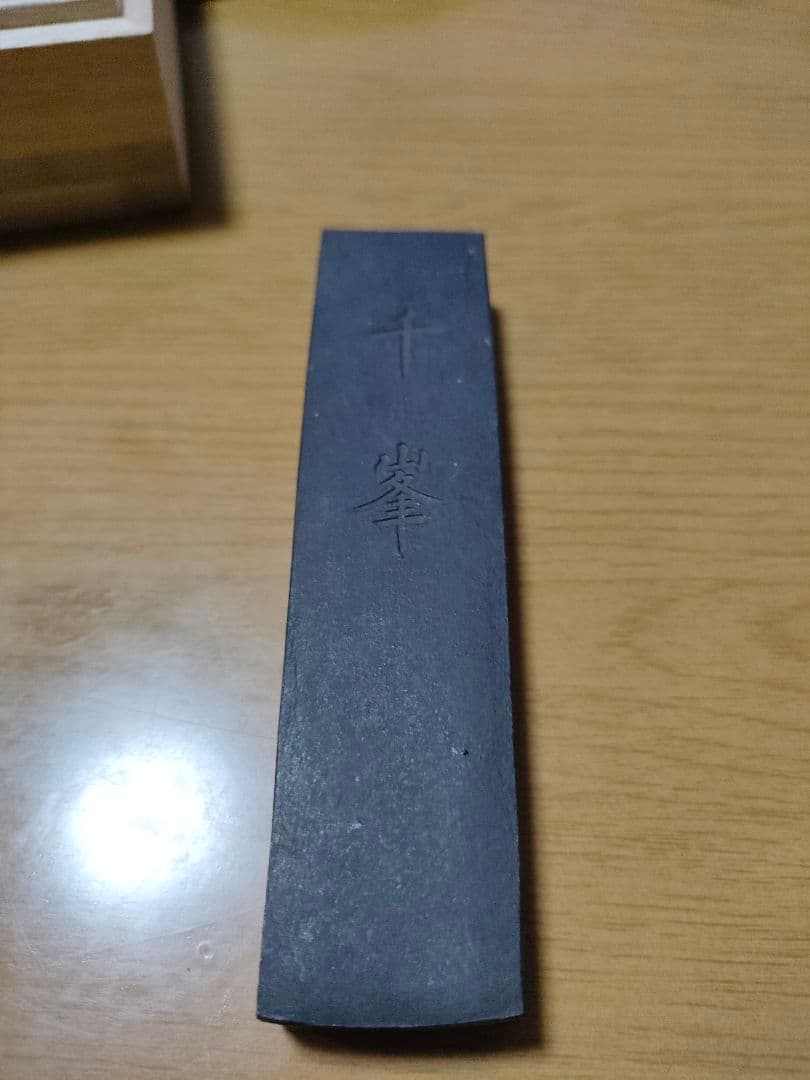 名産　赤間硯と墨　両方新品未使用