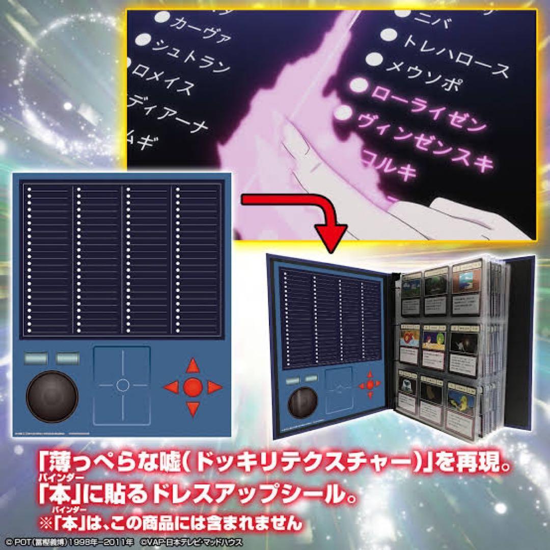 つぐさん専用　HUNTER×HUNTERグリードアイランドパーフェクトコレクタブ