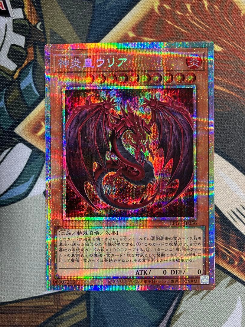 神炎皇ウリア　プリシク　絵違い