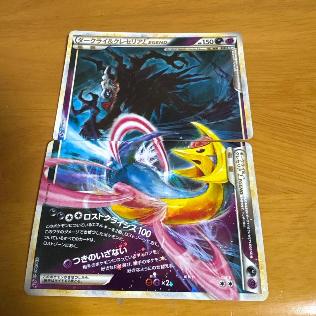 ダークライ＆クレセリアＬＥＧＥＮＤ ☆ 035/040 036/040 セット