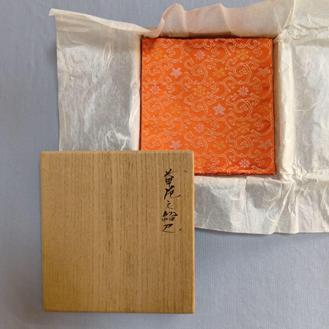 r*a様 茶道具 古帛紗 正絹 土田友湖 千家十職 袋師 ふくさ