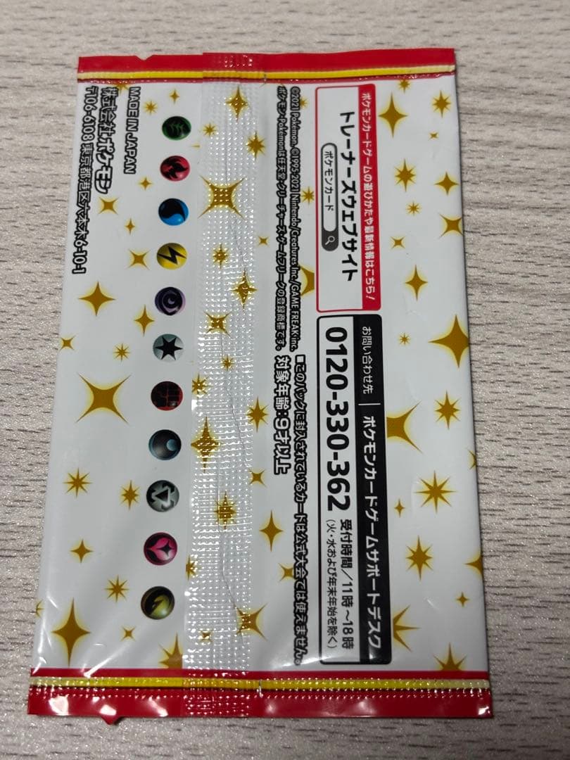 高騰中！！ポケモンカード 25周年記念プロモパック 未開封パック！　25th