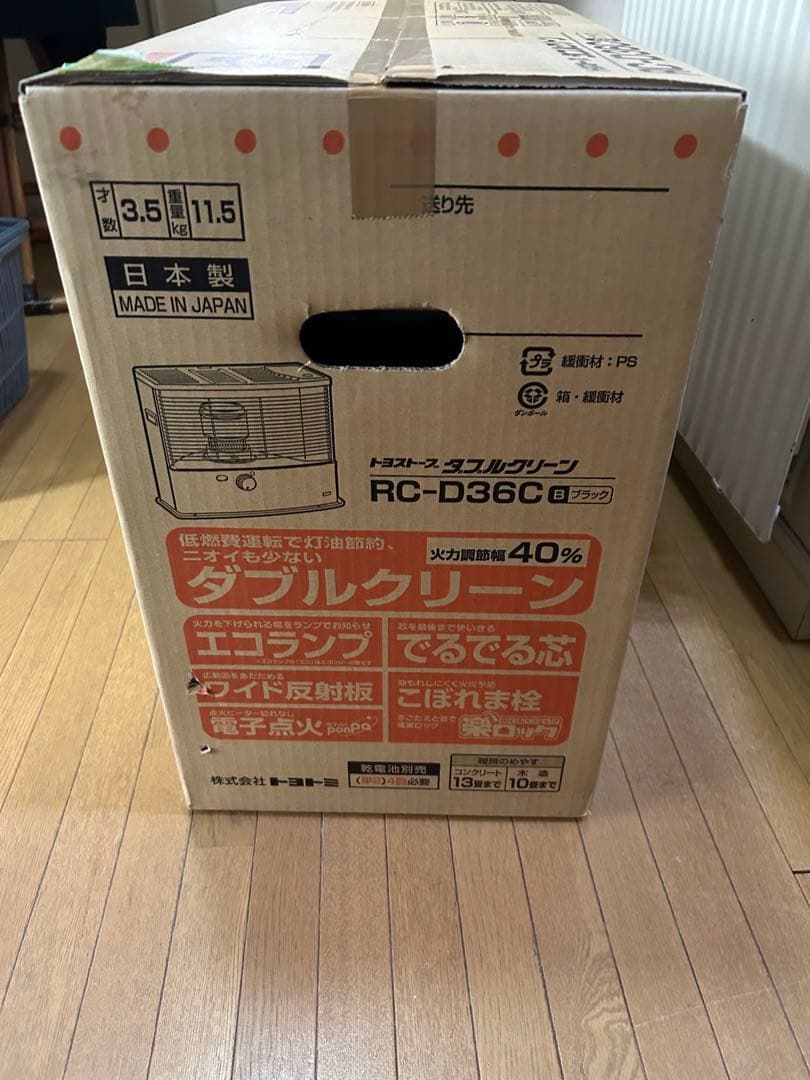 TOYOTOMI RC-D36C ストーブ 日本製