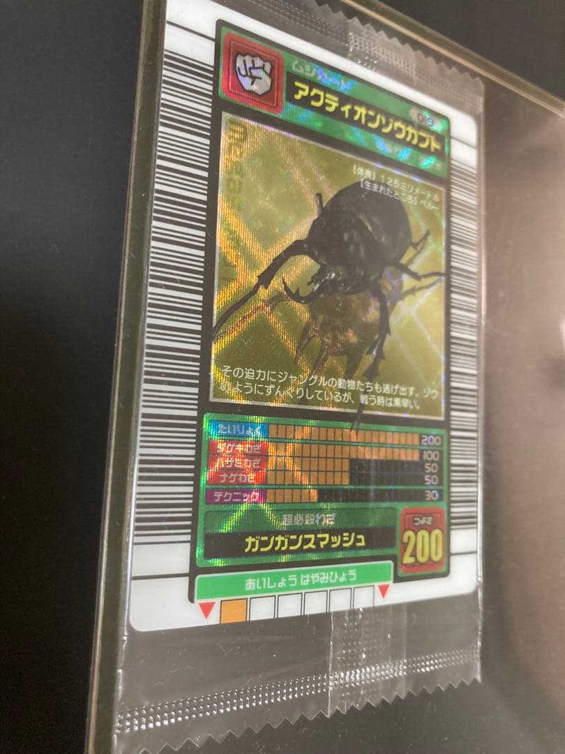 ムシキング5周年記念◆ハードコーティングスペシャルカード◆８種セット