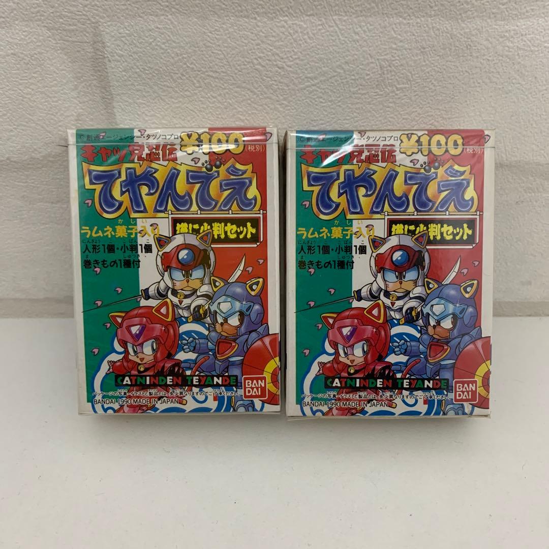 キャッ党忍伝てやんでぇ シュリンク付 2セット まとめ売り