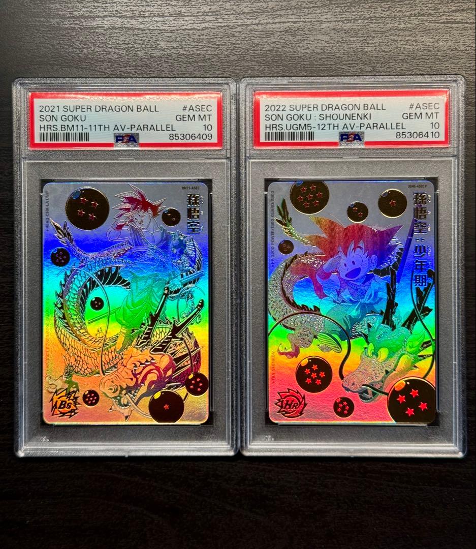 【PSA10】孫悟空 UGM5-ASEC P BM11-ASEC 連番