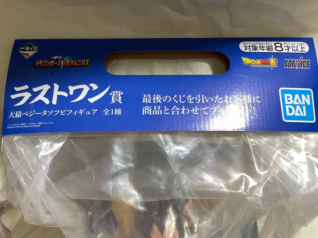 ドラゴンボール 一番くじ VSオムニバス ラストワン賞 ベジータ大猿 フィギュア