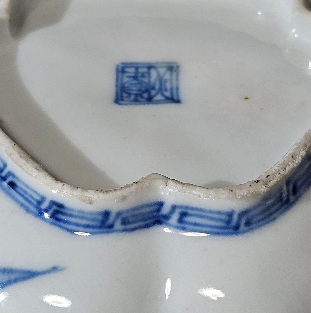 【本物保証❗】江戸前期　初期伊万里～ 藍九谷過渡期　ハートに白抜文15.2cm皿