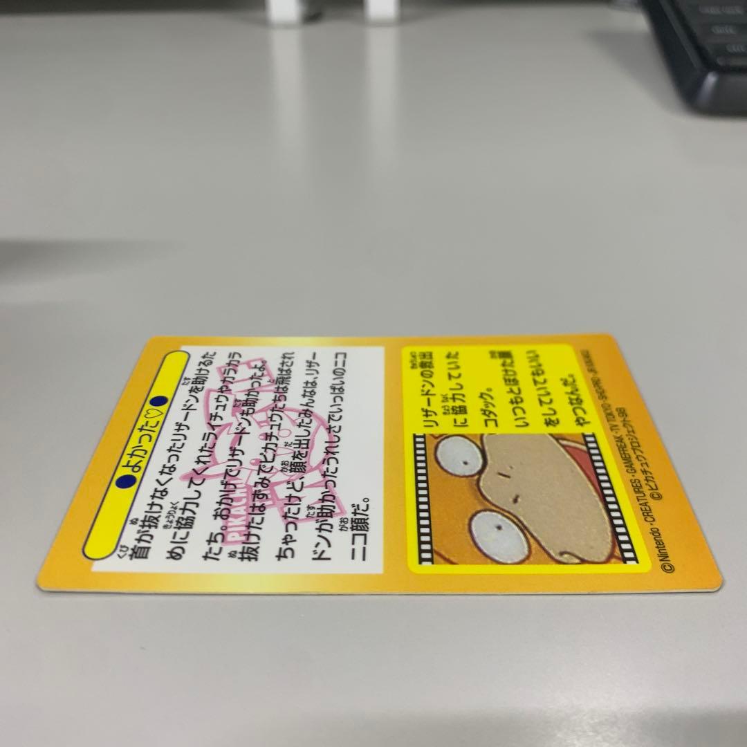Meiji ゲットカード No.44 よかった♡ ホロカード HP480