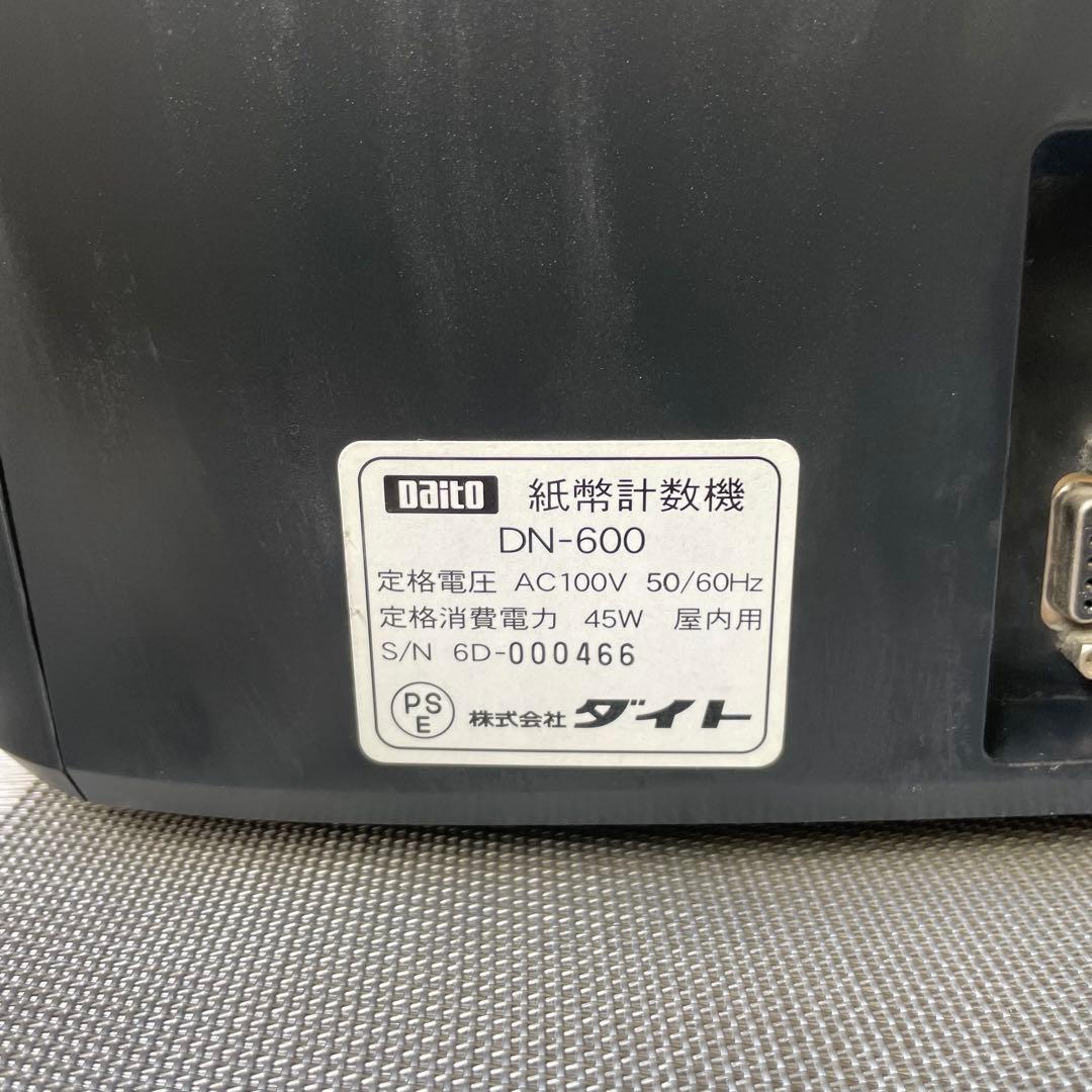 ダイト Daito 紙幣計数機 DN-600 お札カウンター
