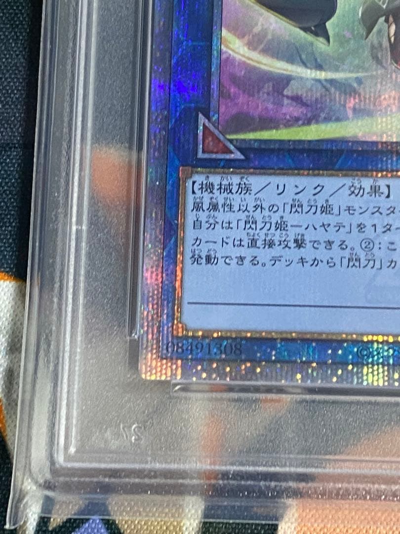最安値　PSA10 閃刀姫ハヤテ 25th 遊戯王 アーコレ 絵違い②