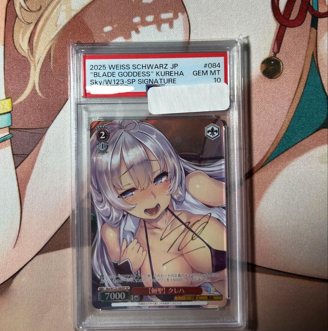 【剣聖】　クレハ　sp PSA10 ヴァイス