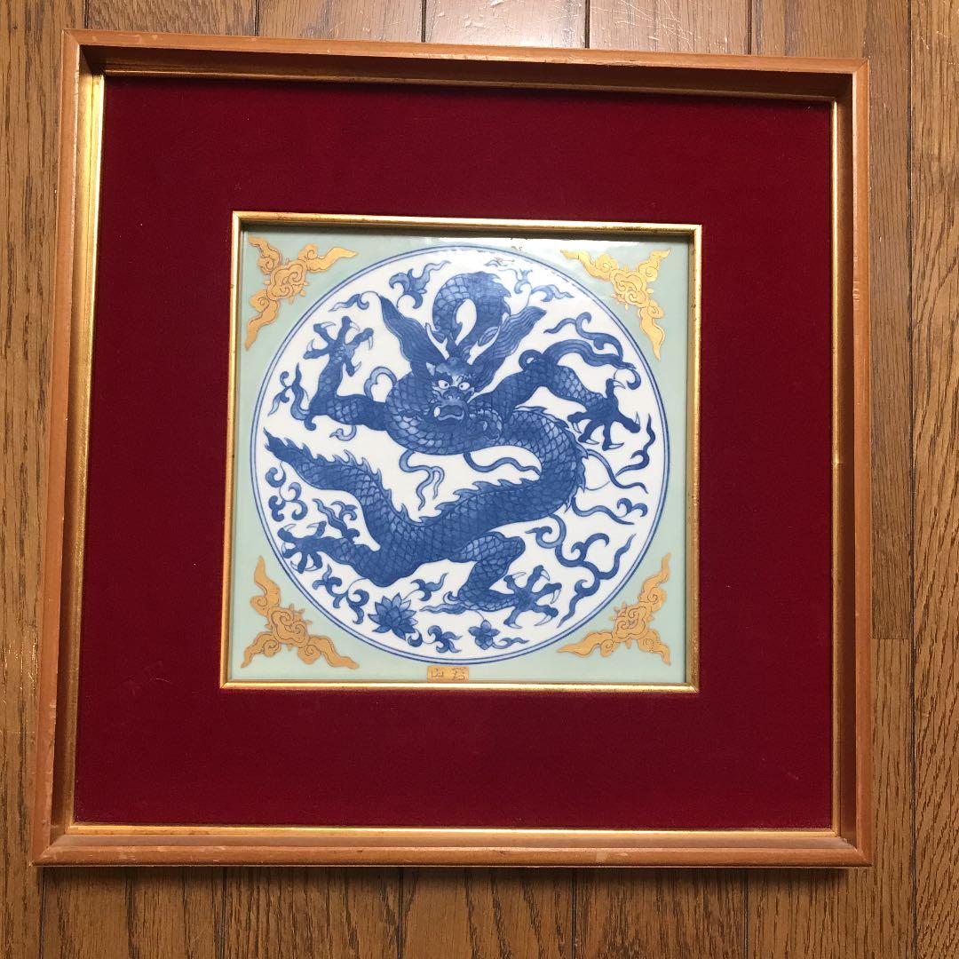 中国明朝の龍をモチーフの陶板