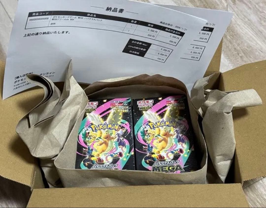 【新品未使用】ポケモンカードゲーム ハイクラスパック MEGAドリームexBOX