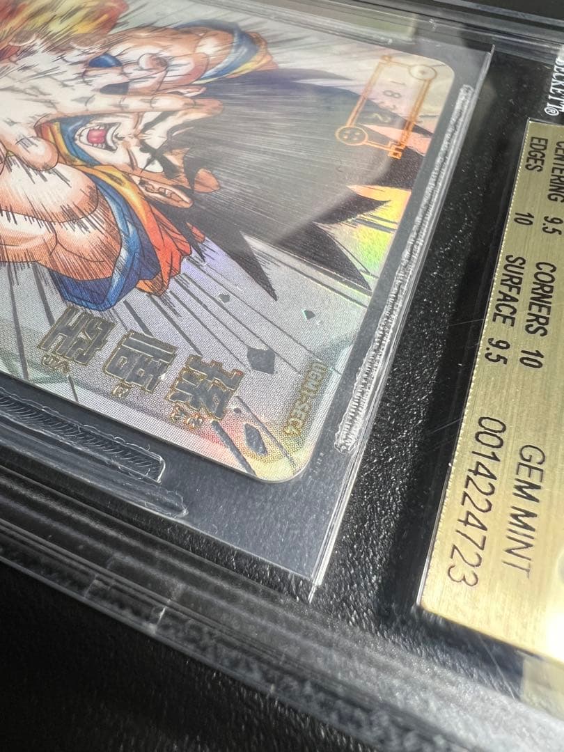 SDBH UGM1-SEC4 孫悟空 BGS9.5 シリアル悟空