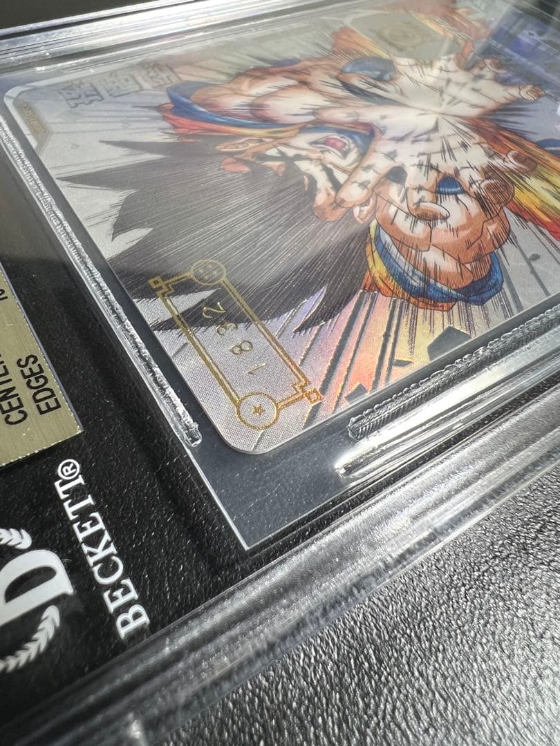 SDBH UGM1-SEC4 孫悟空 BGS9.5 シリアル悟空