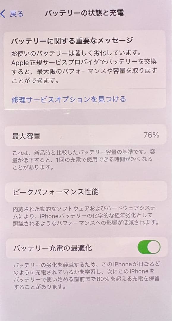 iPhone13pro 128GB 訳あり値下げ！ セット価格