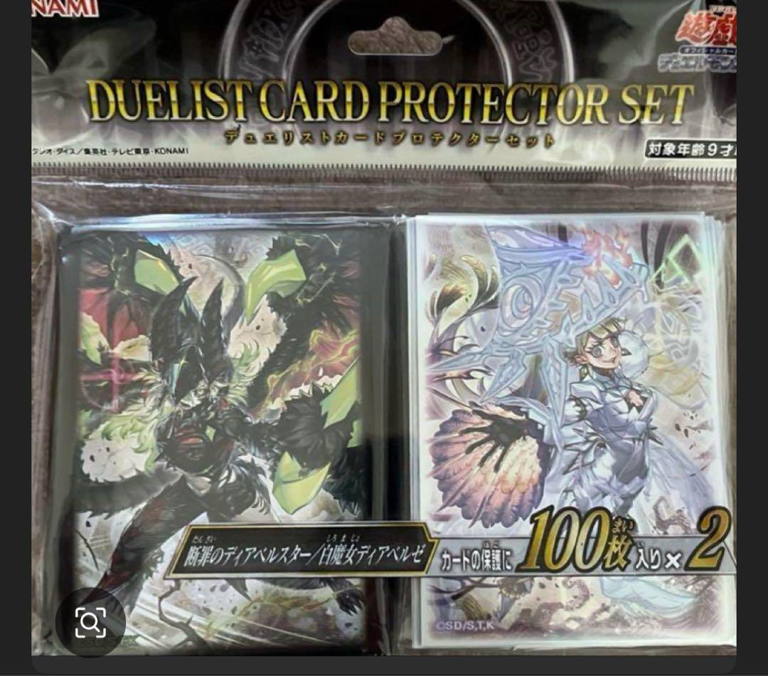 断罪のディアベルスター／白魔女ディアベルゼ　スリーブ　セット×3