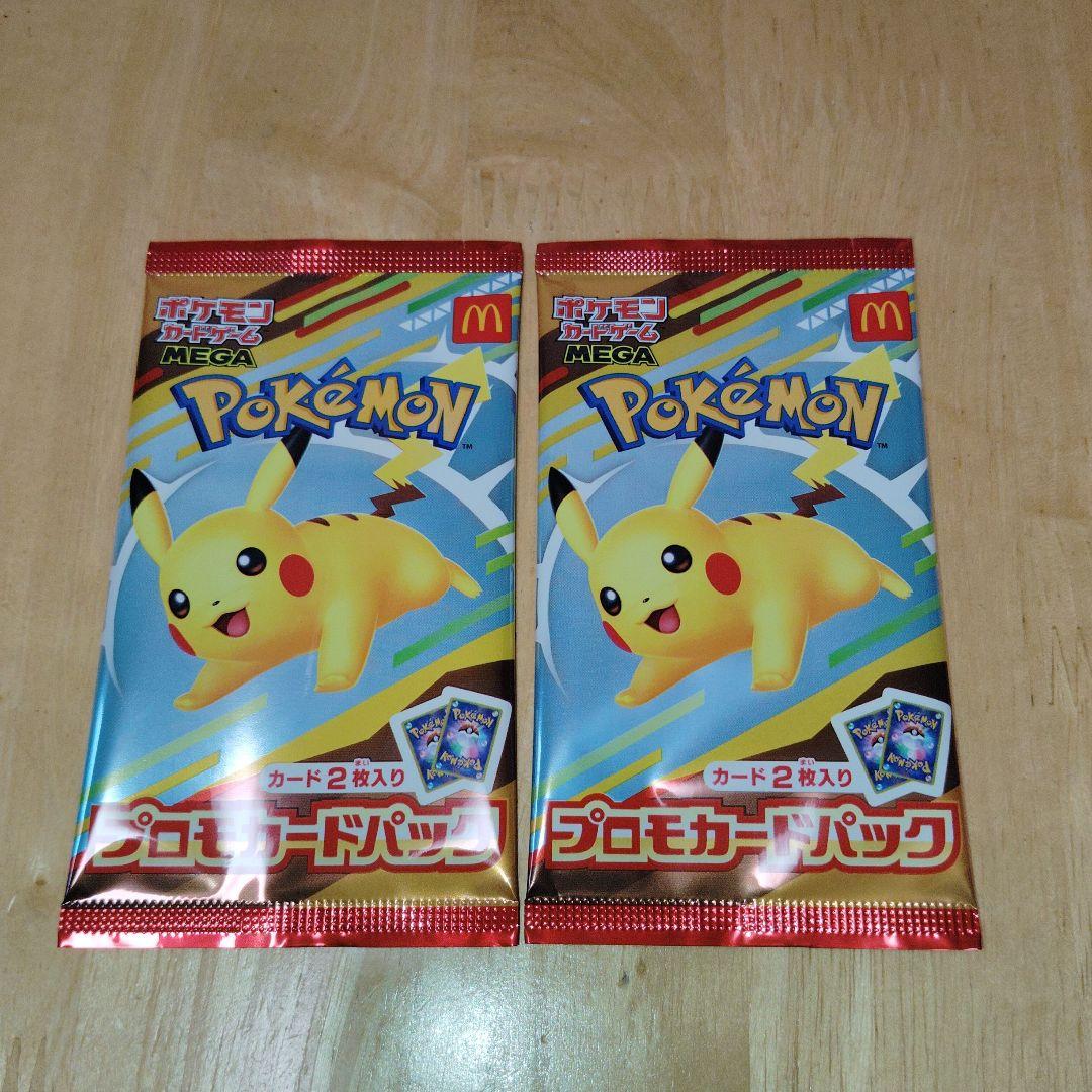 ポケモンカード　プロモカード　2パック