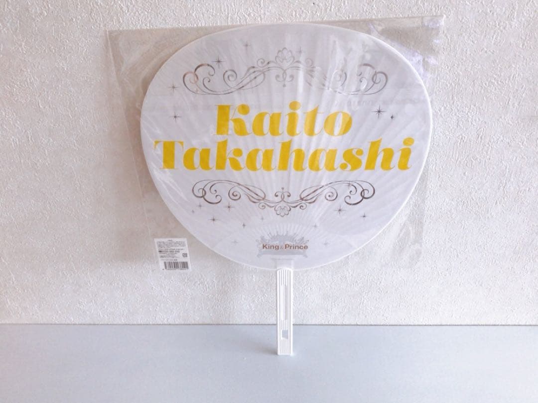 King ＆ Prince 高橋海人 うちわ フォトセット クリアファイル