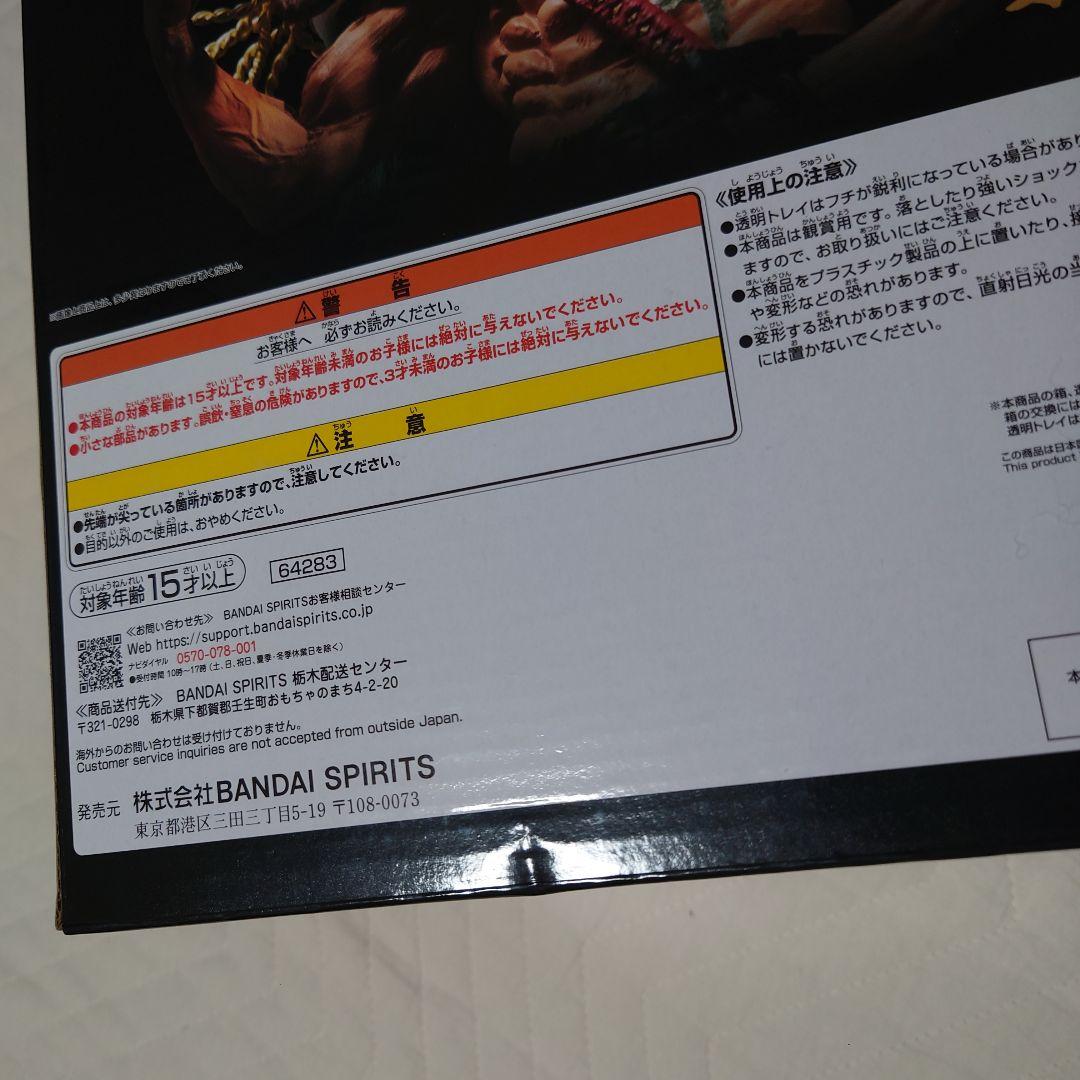 一番くじ ワンピース 絶対的正義 フィギュア上位賞コンプリートセット