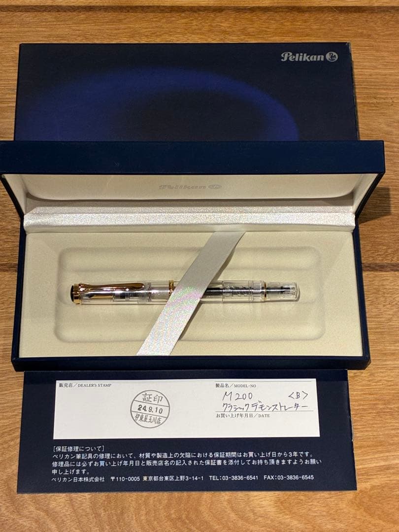 ペリカン Pelikan デモンストレーター M205 未使用
