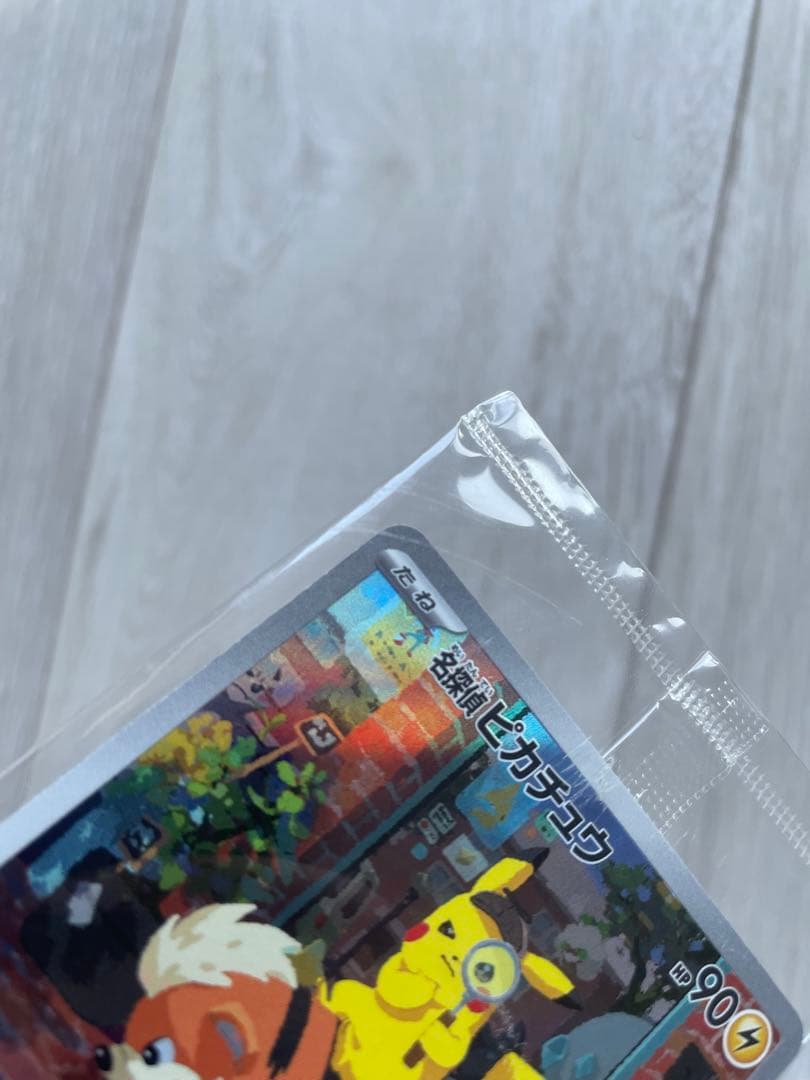 K*n様 名探偵ピカチュウ 新品未開封 プロモカード