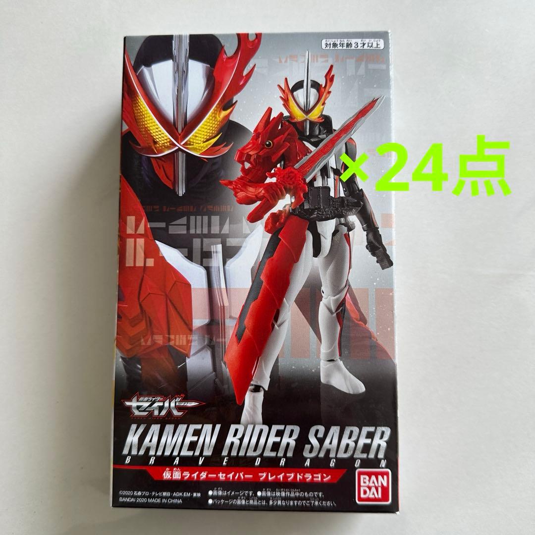 仮面ライダーセイバー ブレイブドラゴン 24個セット