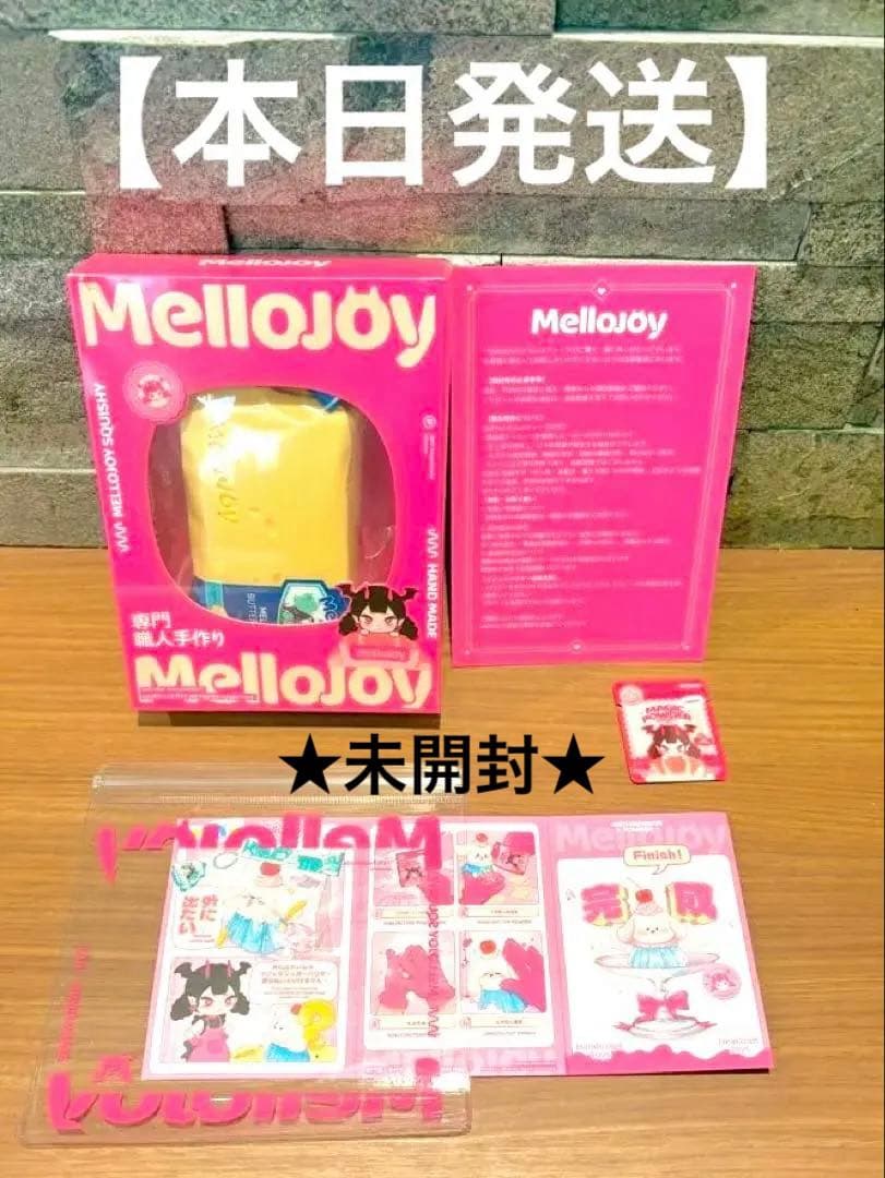 【未開封】Mellojoy バター 新版 メロジョイ スクイーズ newバター