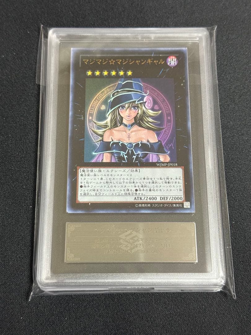 【ARS10】マジマジ⭐︎マジシャンギャル 遊戯王　高橋和希サイン