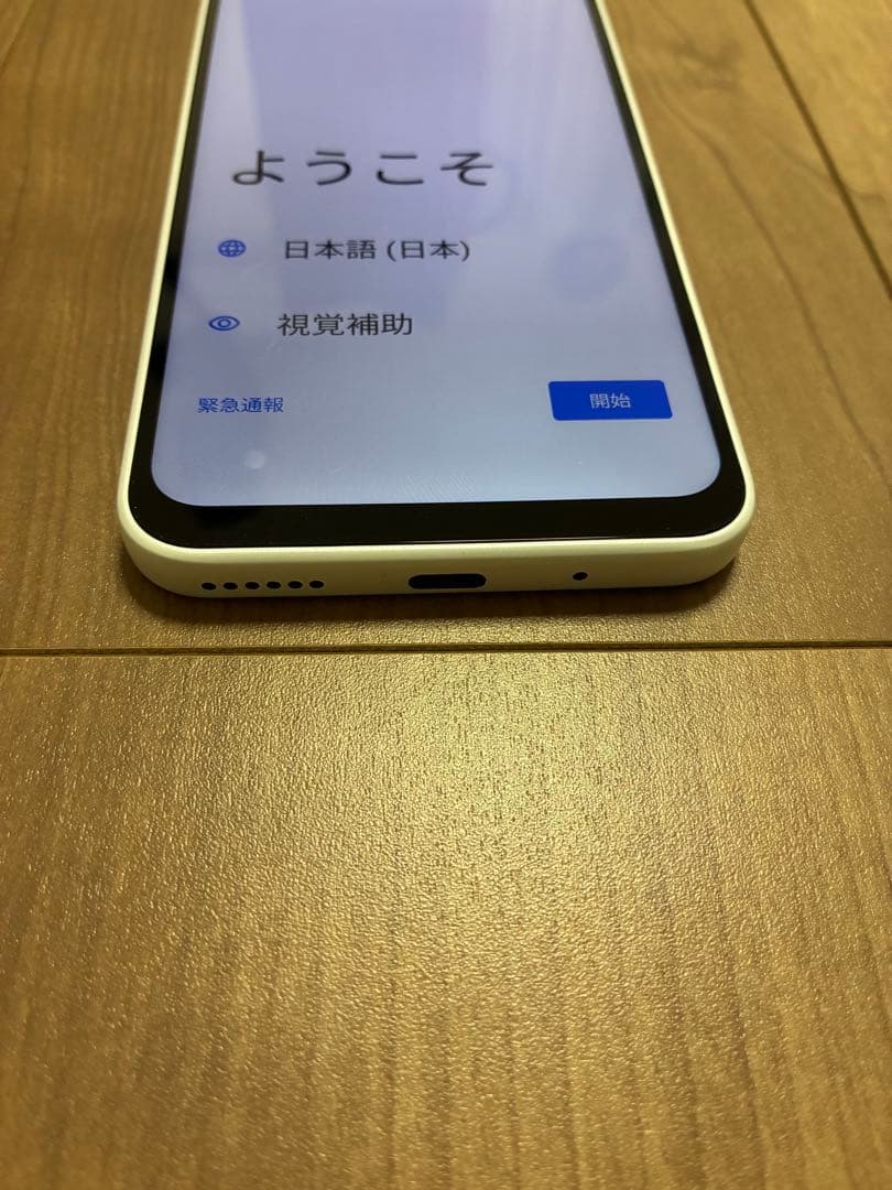 ホワイト スマートフォン libero