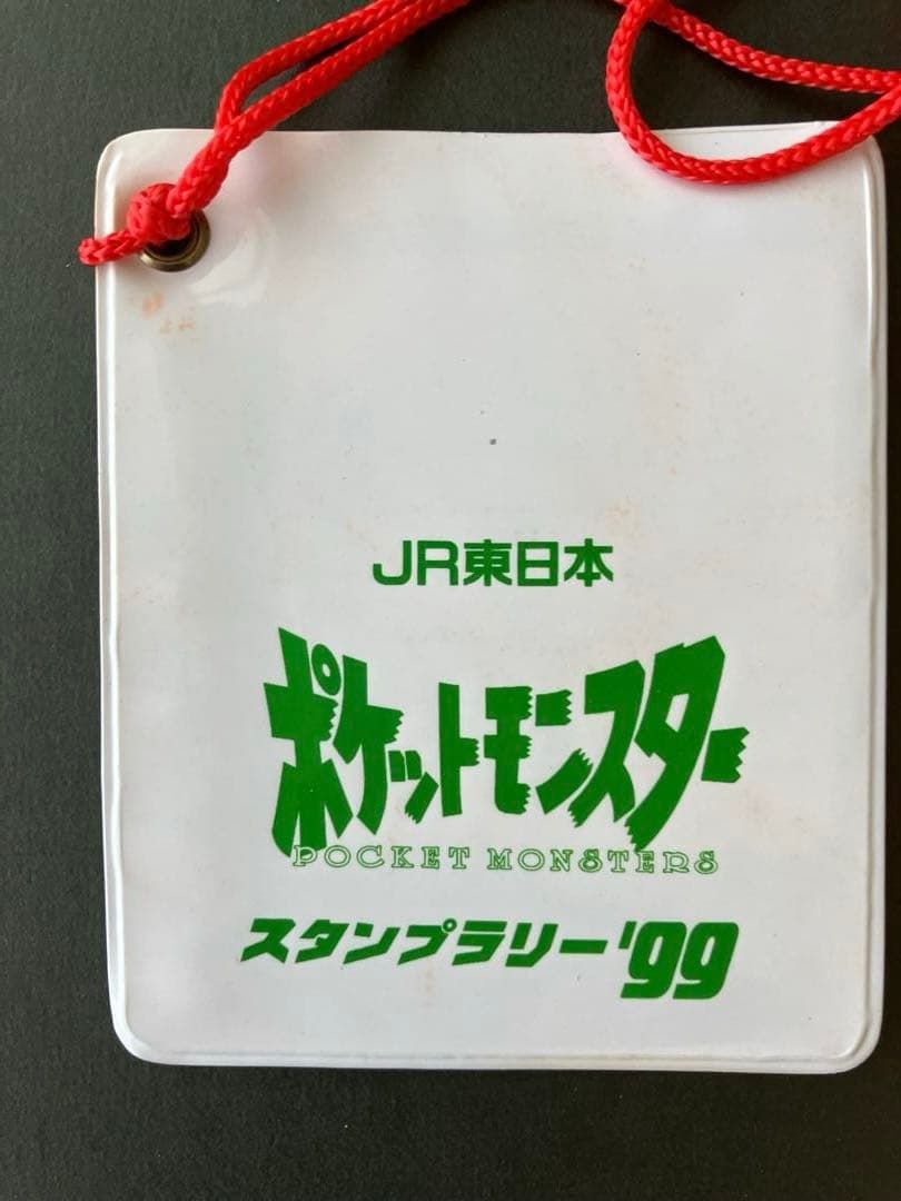 1997～2000　ポケモンスタンプラリー　ラリーブック　他