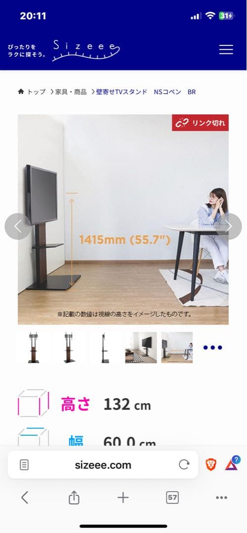 新品未開封 壁寄せテレビスタンド NSコペン ナフコ two one style