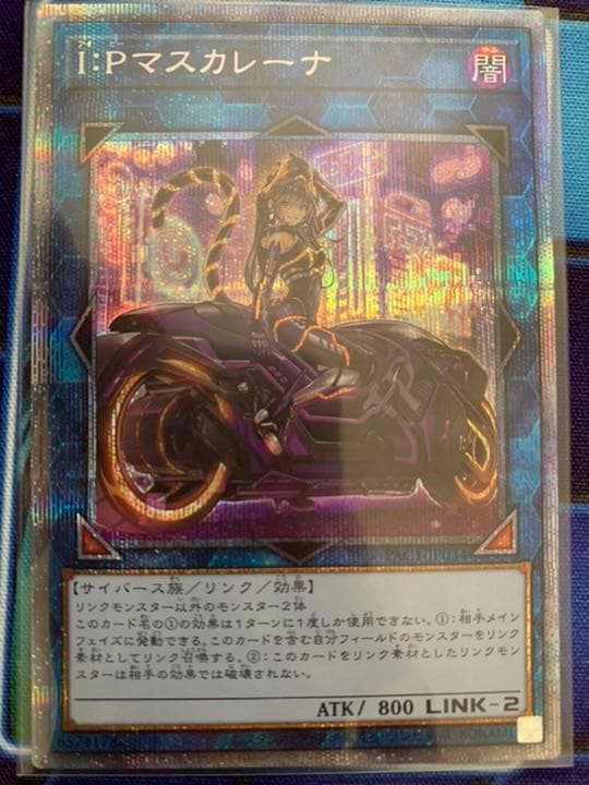 I:Pマスカレーナ