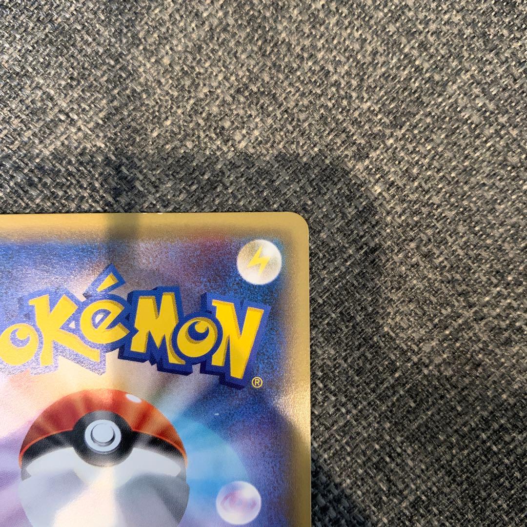 ポケモンカード　ポンチョを着たピカチュウ