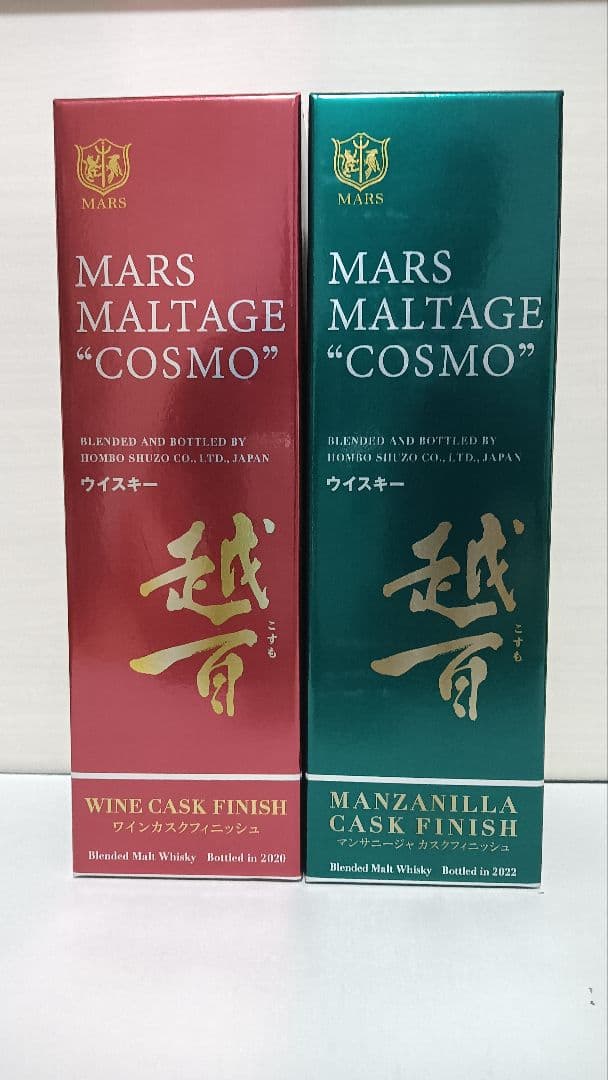 2本セット マルス 越百 ワイン・マンサニージャカスク フィニッシュ 飲み比べ