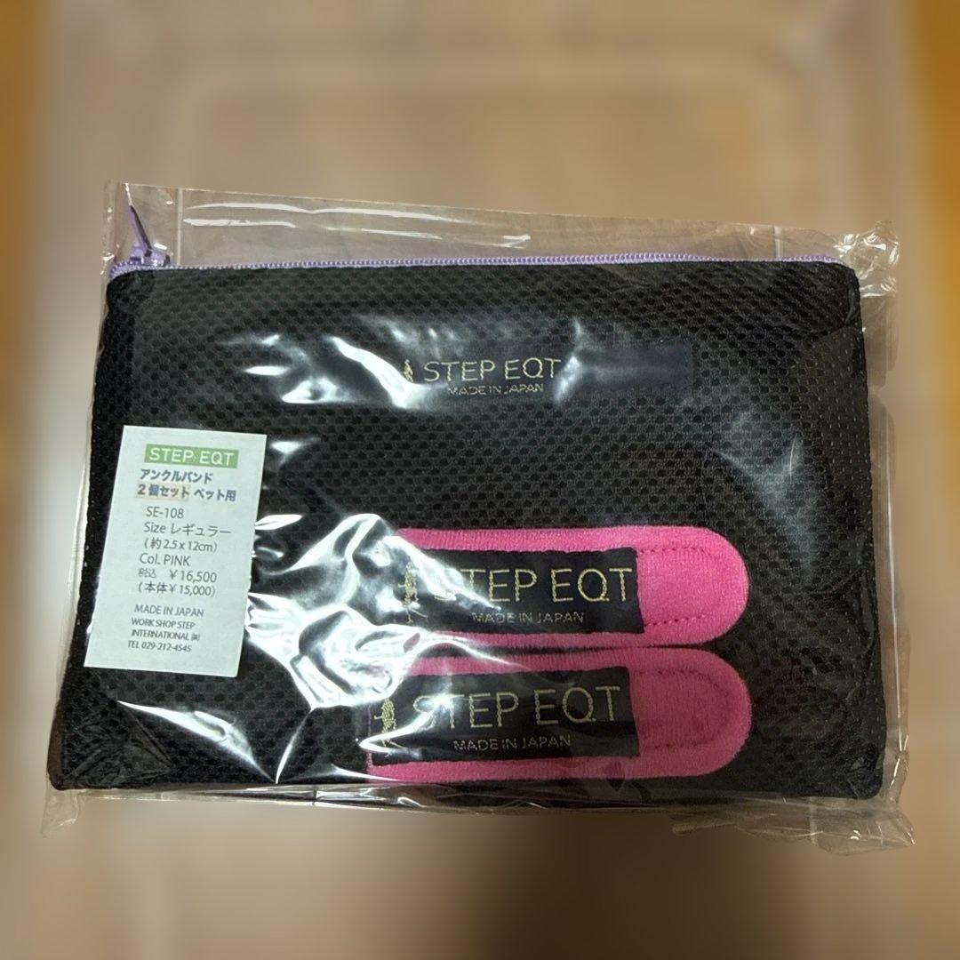 STEP EQT アンクルバンド レギュラーサイズ ピンク