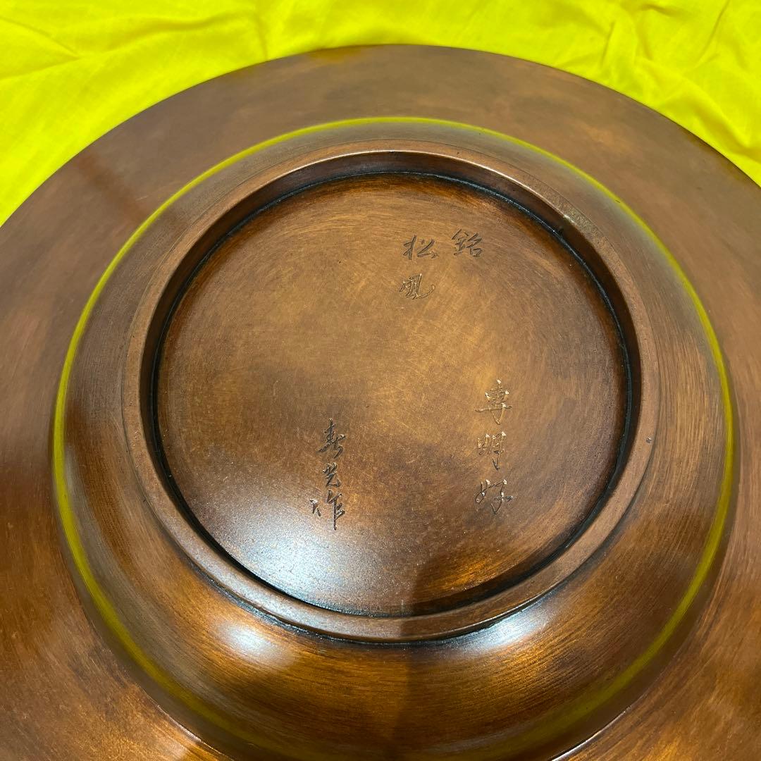 雪月花　専明好