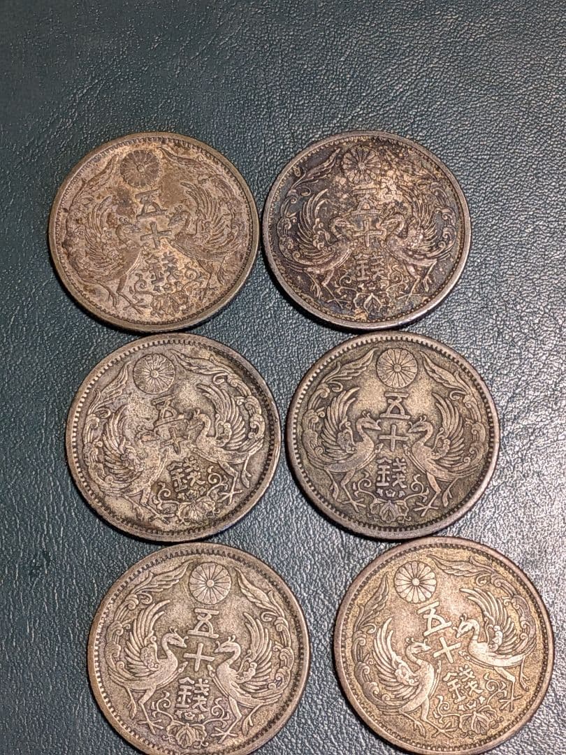 【小型50銭銀貨】8枚組!!