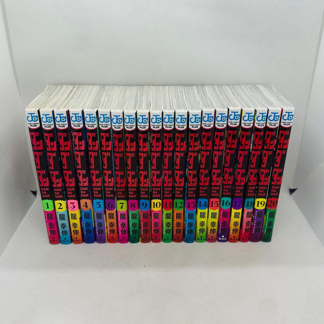 コミック 帯付き 全巻初版 ダンダダン 1〜20巻