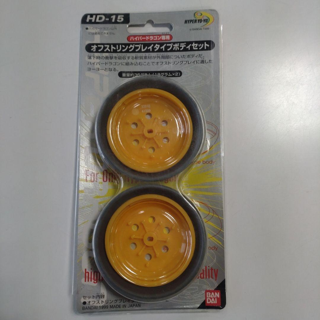 r*9様 【未使用品】ハイパーヨーヨー　いろいろ11点セット