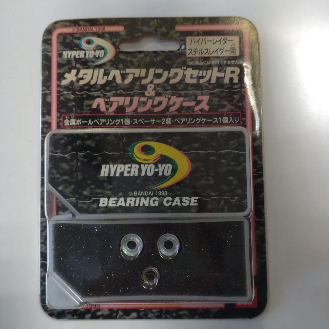 r*9様 【未使用品】ハイパーヨーヨー　いろいろ11点セット