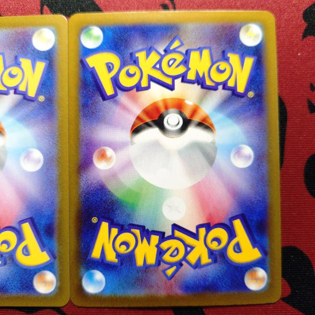 ピカチュウex UR SV8a テラスタルフェスex　3枚