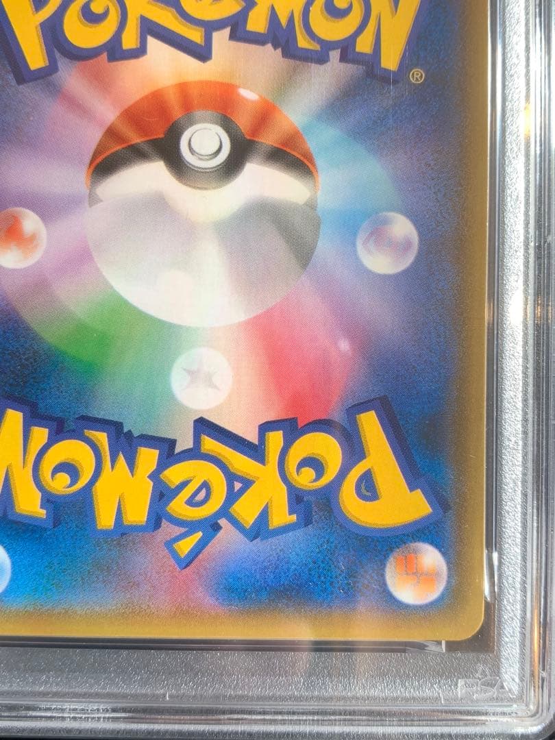 ポケモンカード　コイキング＆ホエルオーgx RR タッグボルト　【PSA10】