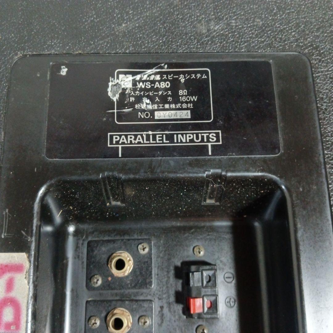 RAMSA スピーカー 2個セット