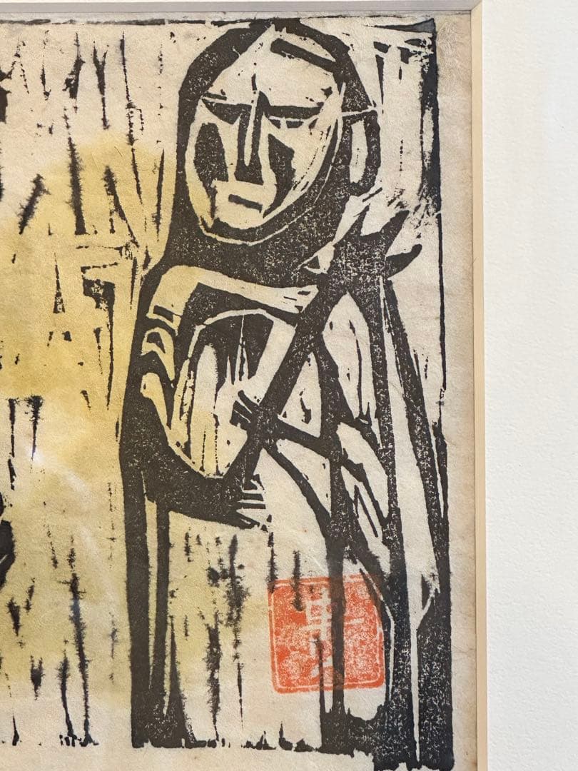 平野貴久子　作　木版画　「童児」　2/7部　希少品