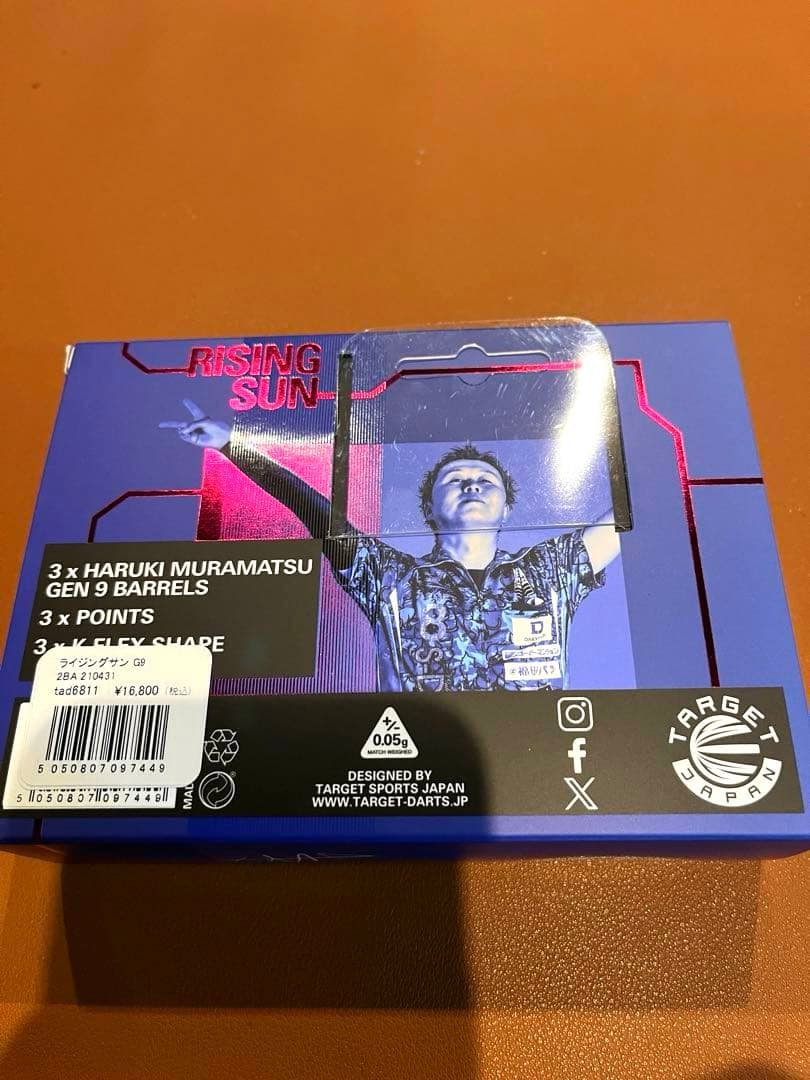 村松治樹 TARGET RISING SUN G9 21g 2BA