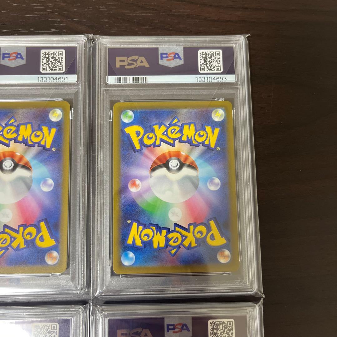 ゲンガー psa9 4枚セット